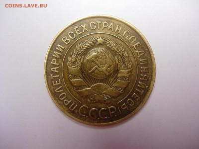 3 копейки 1926 - DSCN5858.JPG