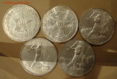 50 копеек 21, 22 ТР, полт. 24 ПЛ и ТР, 1925 годов - RR1
