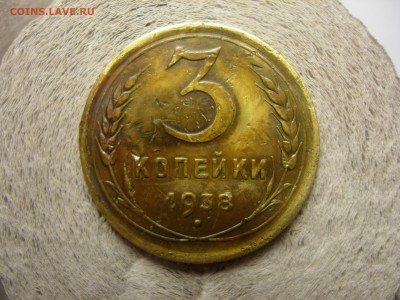 3 копейки 1938, шт.А - DSCN5864.JPG