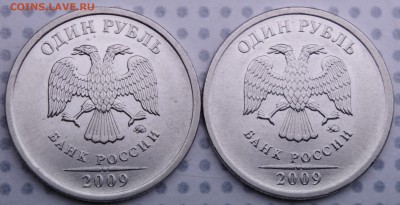 1 руб 2009 ммд определение штампа - 1