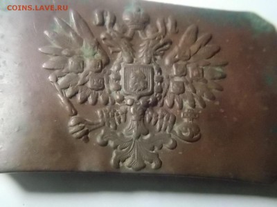 Пряжка царского времени. - DSCN2633.JPG