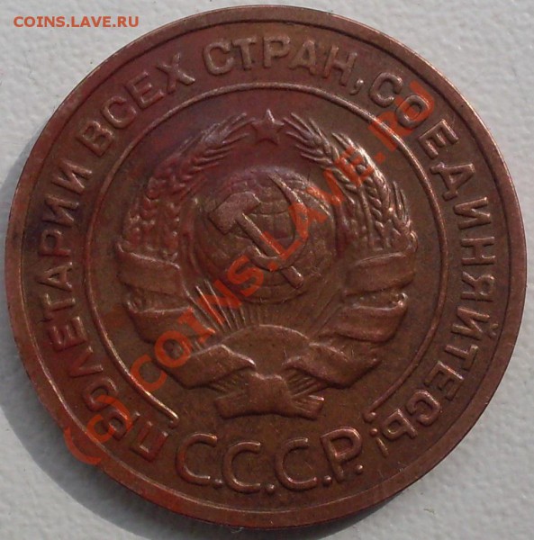 копия 2 к. 1924 г., гладкий гурт до 28.04 - 21.00.00 по МСК - SDC14810.JPG