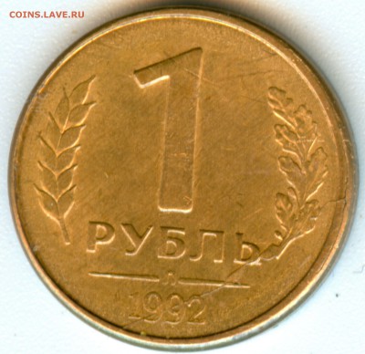 1р.1992л. раскол с выкрошкой - scan 3