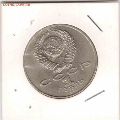 Райнис 1990+Навои 1991 до 21:30 06.11.2014 - навои2