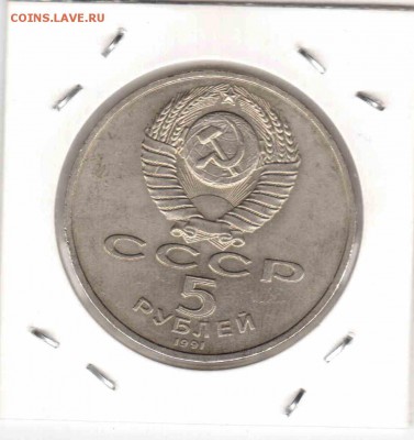Скорина 1990+Сасунский 1991 до 21:30 06.11.2014 - сасунский2