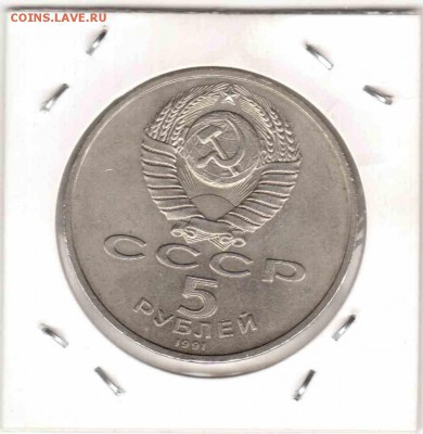 Пушкин 1984+Сасунский 1991 до 21:30 06.11.2014 - сасунский2а