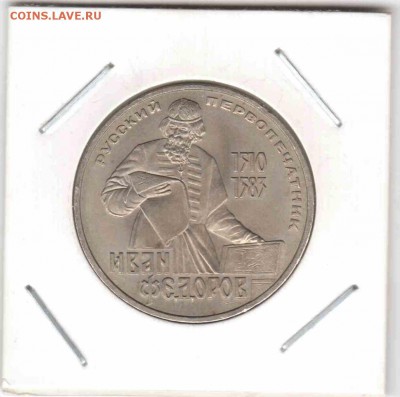 Федоров 1983 до 21:30 06.11.2014 - федоров1