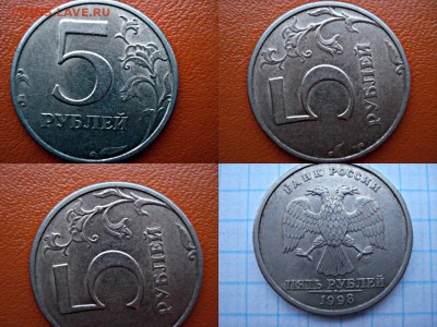 5 рублей 1998 спмд штамп 2.4 по Ю.К редкий до 05.11.2014. - DSC09670-tile