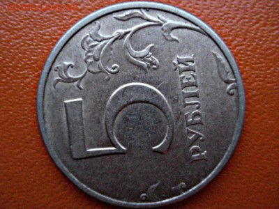 5 рублей 1998 спмд штамп 2.4 по Ю.К редкий до 05.11.2014. - DSC09673.JPG