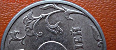 5 рублей 1998 спмд штамп 2.4 по Ю.К редкий до 05.11.2014. - DSC09674.JPG