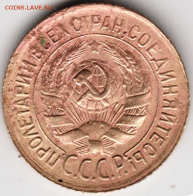 1 копейка 1933 Шт 2Б (Ф28) до 08.11.14 г. в 22.00 - Scan-141030-0025
