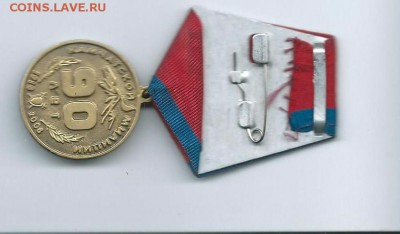 медаль - Scan0013