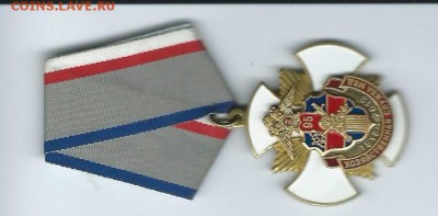медаль - Scan0016
