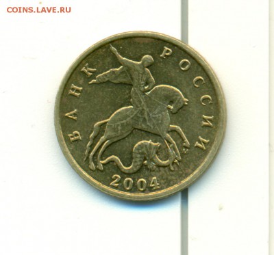 Помогите с определением 10 копеек 2004 М (шт. В) по Ю.К.? - сканирование0006