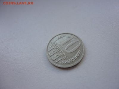 Много красивых браков, выкусов + расколы + 10 коп. 1991 ББ. - DSC03787.JPG