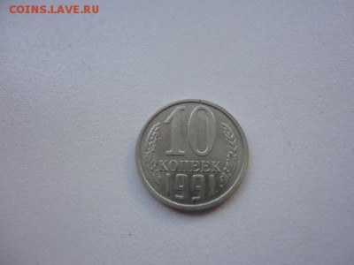 Много красивых браков, выкусов + расколы + 10 коп. 1991 ББ. - DSC03788.JPG