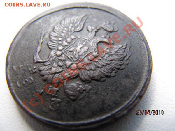 2 коп(1813г) Двойной удар со смещением.До 30.04 В 22.00 Мос - IMG_1840.JPG