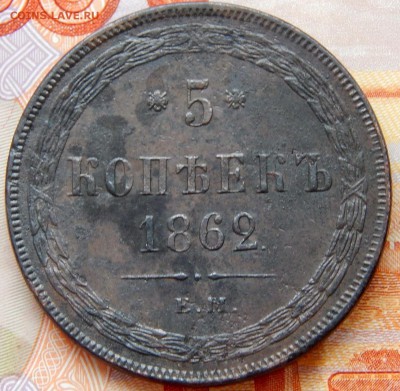 Пятаки Александра 2-го. Предпродажная оценка - DSCN4100.JPG
