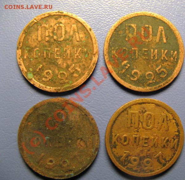 ПОЛКОПЕЙКИ 1925 и 1927 до 28.04.10 22-00мск старт 300р - 346.JPG