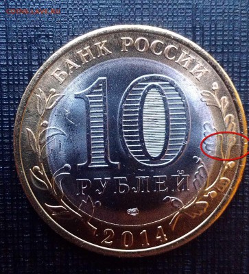 Пензенская Раскол(Аверс и Реверс) 5.11.2014 в 22-00 по мск - IMAG1907