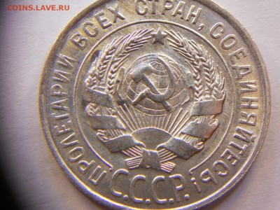 20 копеек 1928 в штемпельном блеске до 06.11.14 22-00 - DSCN7582.JPG