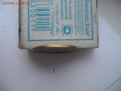возможные браки на опознание 3 копейки 1991 года - SAM_0830.JPG