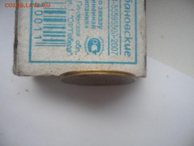 возможные браки на опознание 3 копейки 1991 года - SAM_0831.JPG