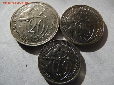 20коп. 15коп. 10коп. 1932г.аук.до 03.11.2014г.22.00.мск. - SAM_2720.JPG