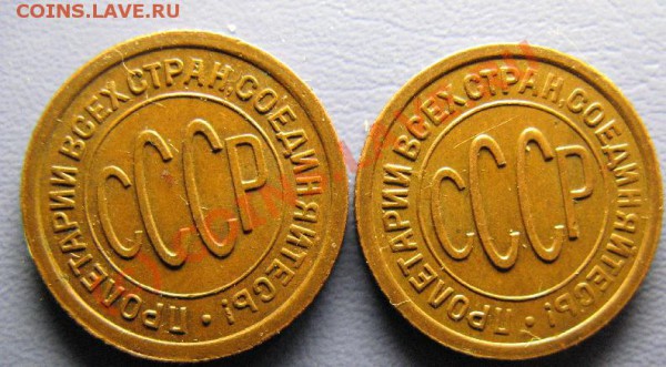 ПОЛКОПЕЙКИ 1925 и 1927 КРАСИВЫЕ до 28.04.10 22-00мск - 349.JPG