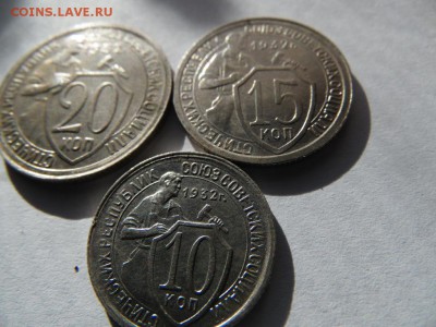 20коп. 15коп. 10коп. 1932г.аук.до 03.11.2014г.22.00.мск. - SAM_2731.JPG