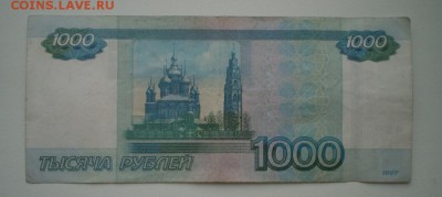1000 рублей с надпечаткой, на опознание. - image
