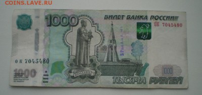 1000 рублей с надпечаткой, на опознание. - image