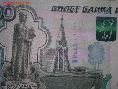 1000 рублей с надпечаткой, на опознание. - image