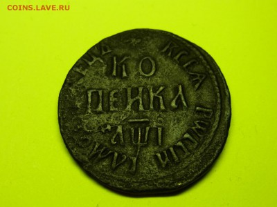 Копейка 1710 - RIMG0043.JPG