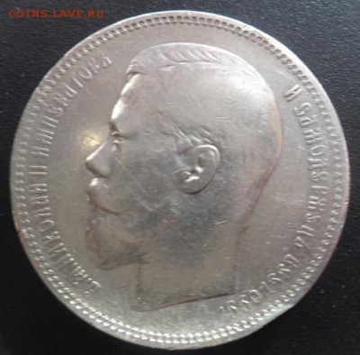 рубль 1896 года (А.Г.)-до 07.11.14 - SAM_4378.JPG