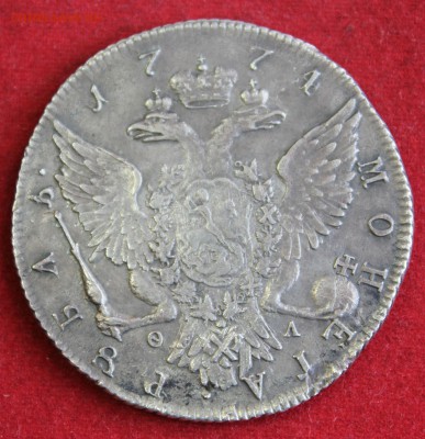 1 рубль 1774г. определение подлинности!!! - IMG_2207.JPG