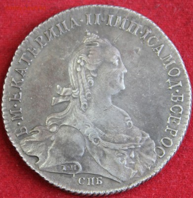 1 рубль 1774г. определение подлинности!!! - IMG_2206.JPG