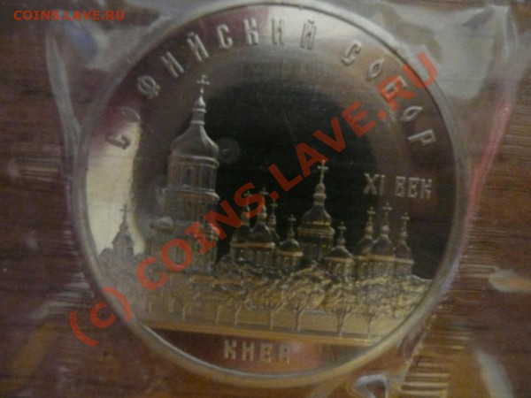 Продам юбилейка СССР ПРУФФ (с дефектами) - 9.JPG