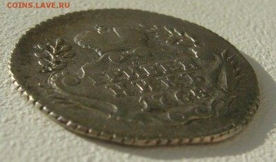 7 гривенников и 4 рубля на оценку - P1250377.JPG