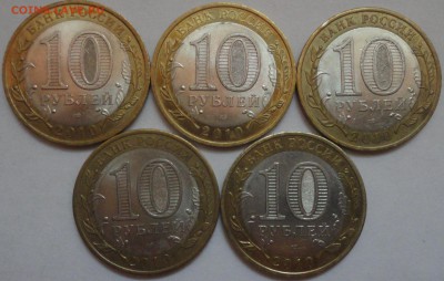 Биметалл "Юрьевец" 2010 г СПМД из обращения 5 штук со 100 р. - Юрьевец-фото 4.JPG