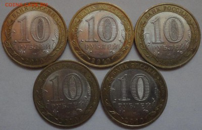 Биметалл "Юрьевец" 2010 г СПМД из обращения 5 штук со 100 р. - Юрьевец-фото 5.JPG