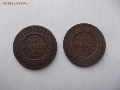 3 копейки 1899 спб и 1901 спб до 6.11.2014г. в 22-30 мск - DSCF1834_thumb