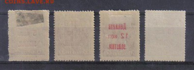 Марки СССР 1924г Доплата золотом,АБКЛ до 5.11 22.00мск - Марки СССР 1924г Доплата золотом-2