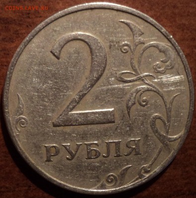 2 руб 1997 ММД шт 1.3А2 или А1-??? - DSC06306-2