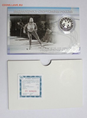 Сметанина и Кулакова 2 руб. 2013г. UNC до 4.11. в 22-00ч. - 1SSM.JPG