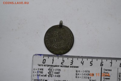 Крупноформатная копейка 1707БК подвеса 6.11.2014 в 22-10 №4 - DSC_4891.JPG