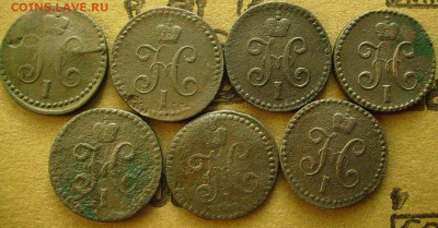 2 копейки 1840,,41,42,43,44,45,46 см до 5.11.2014 в 22-00 - ббб3