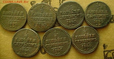 2 копейки 1840,,41,42,43,44,45,46 см до 5.11.2014 в 22-00 - ббб2