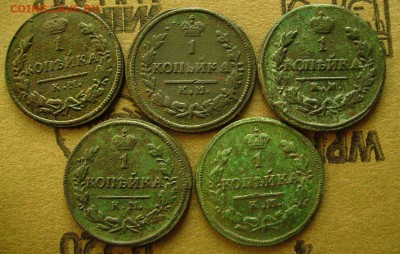 1 копейка 1820,28,30 км  до 5.11.2014. в 22-00 мск - ггг2
