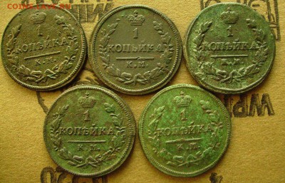 1 копейка 1820,28,30 км  до 5.11.2014. в 22-00 мск - ггг1
